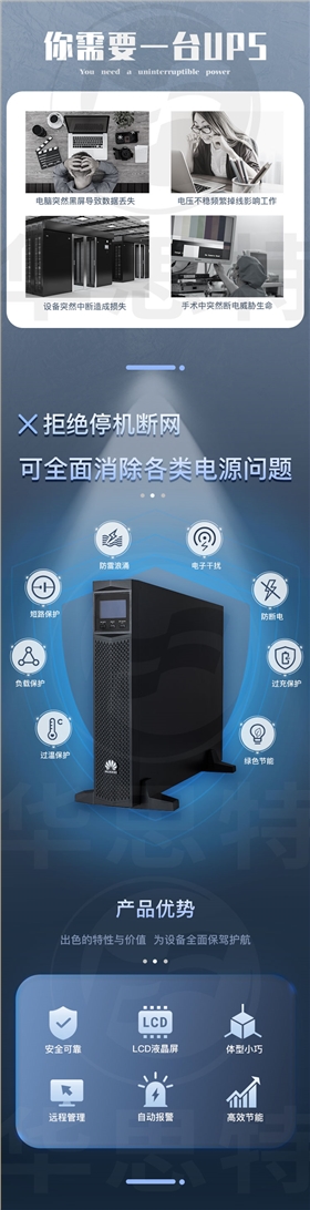 華為UPS不間斷電源 UPS2000-G-3KRTS