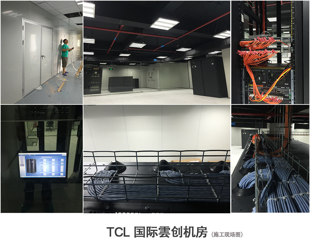 TCL 國際云創(chuàng)機房