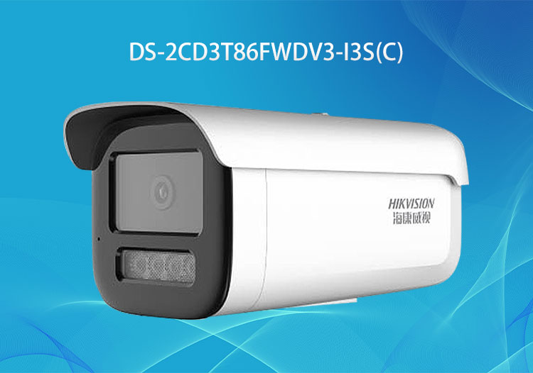 ?？低?HIKVISION)800萬(wàn)星光級(jí)筒型監(jiān)控網(wǎng)絡(luò)攝像機(jī)DS-2CD3T86FWDV3-I3S(C)