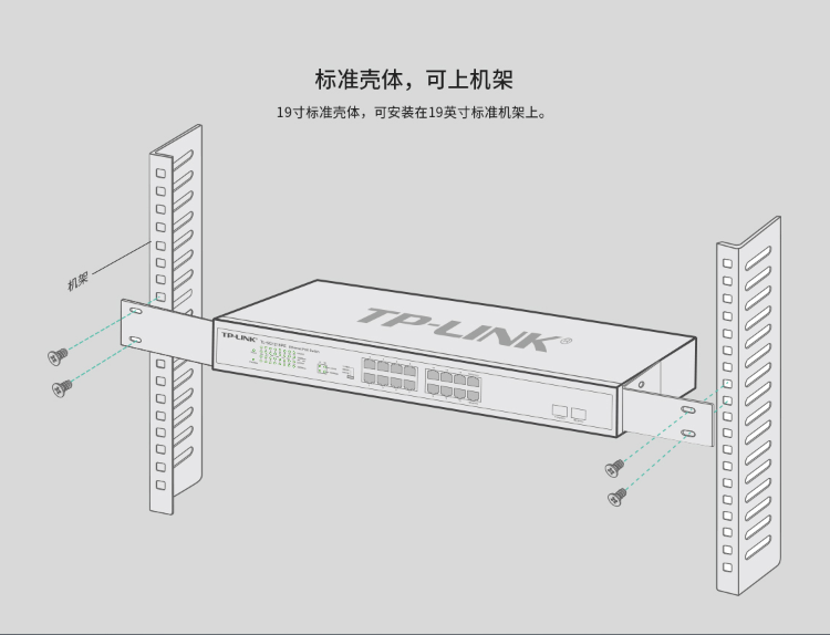 TP-LINK 全千兆18口Web網(wǎng)管交換機