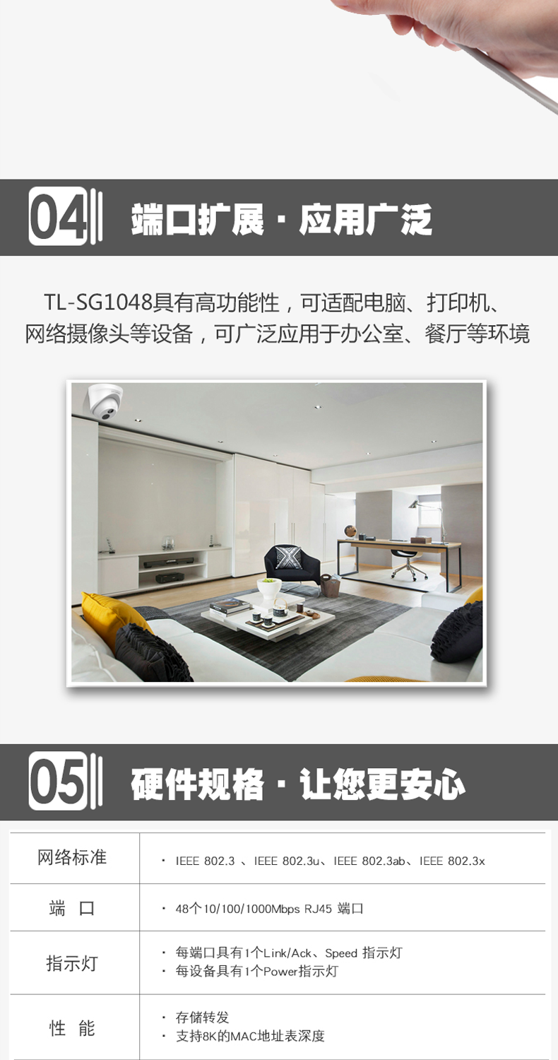 TP-LINK TL-SG1048 48口千兆交換機(jī)