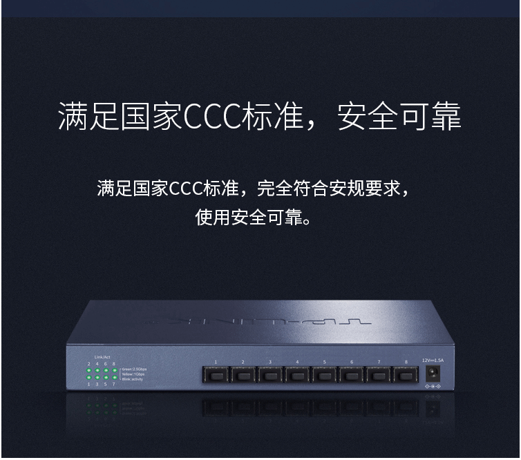 TP-LINK 2.5G光纖交換機