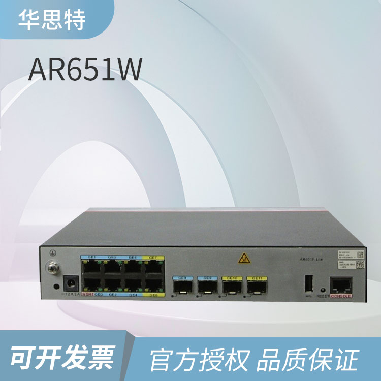 華為千兆路由器 AR651W