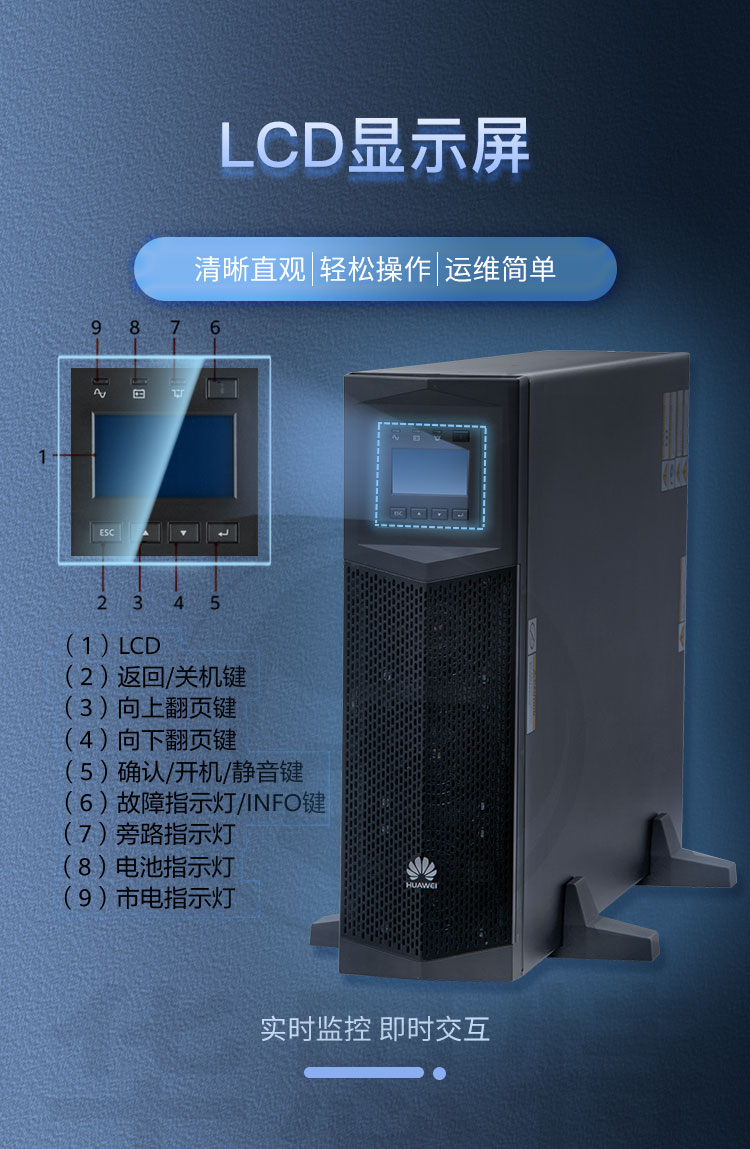 華為UPS不間斷電源 UPS2000-G-15KRTL-01